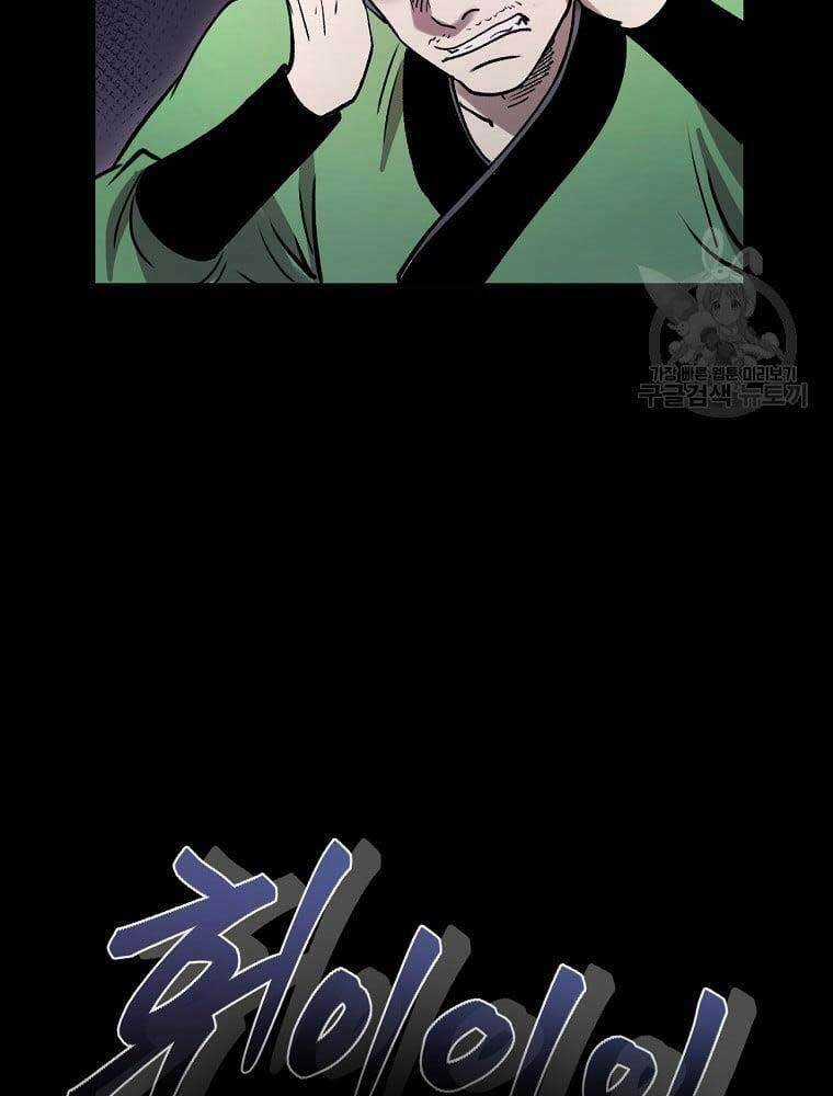 Ma Nhân Hoa Sơn Chapter 37 trang 40
