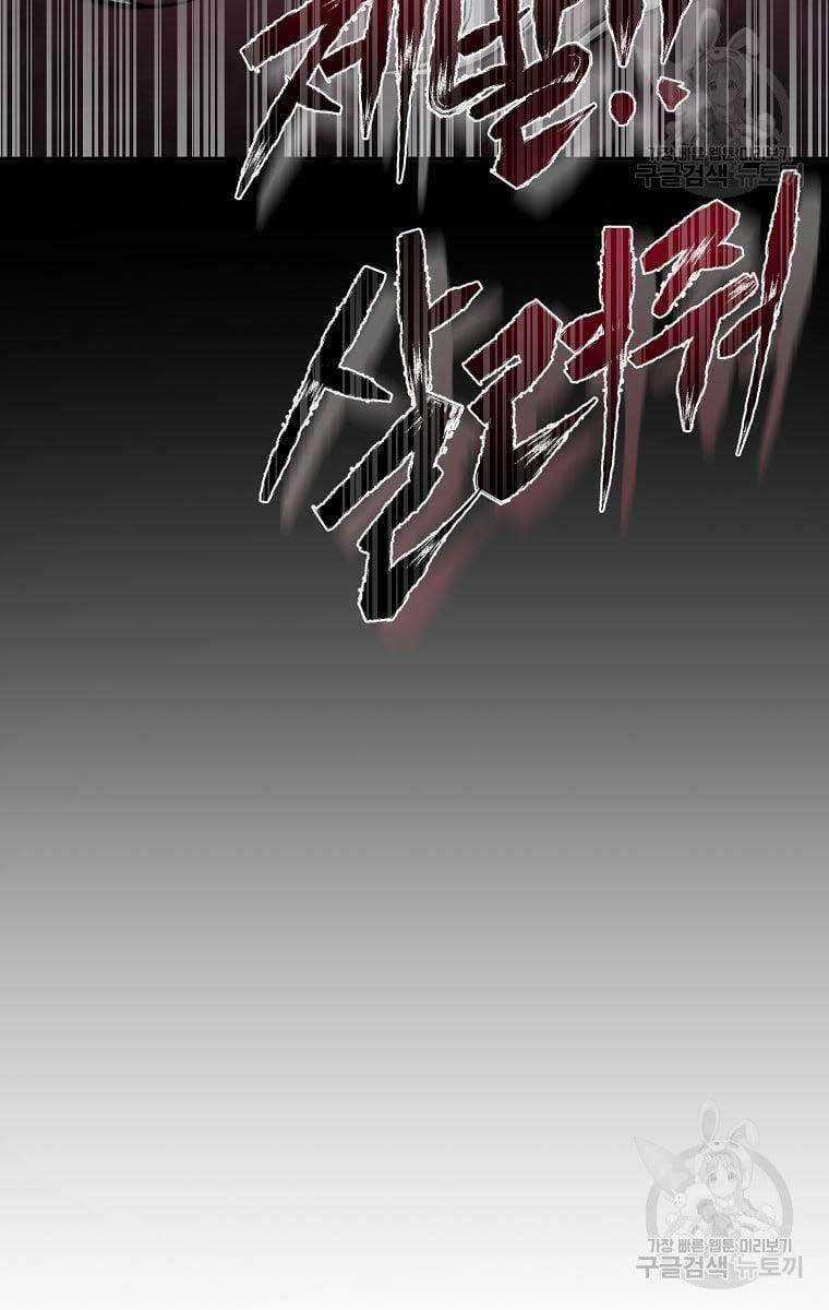 Ma Nhân Hoa Sơn Chapter 38 trang 106