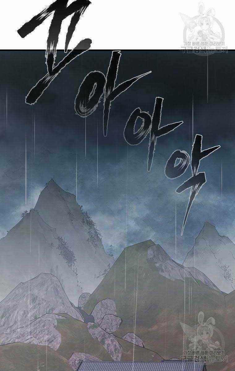 Ma Nhân Hoa Sơn Chapter 38 trang 35