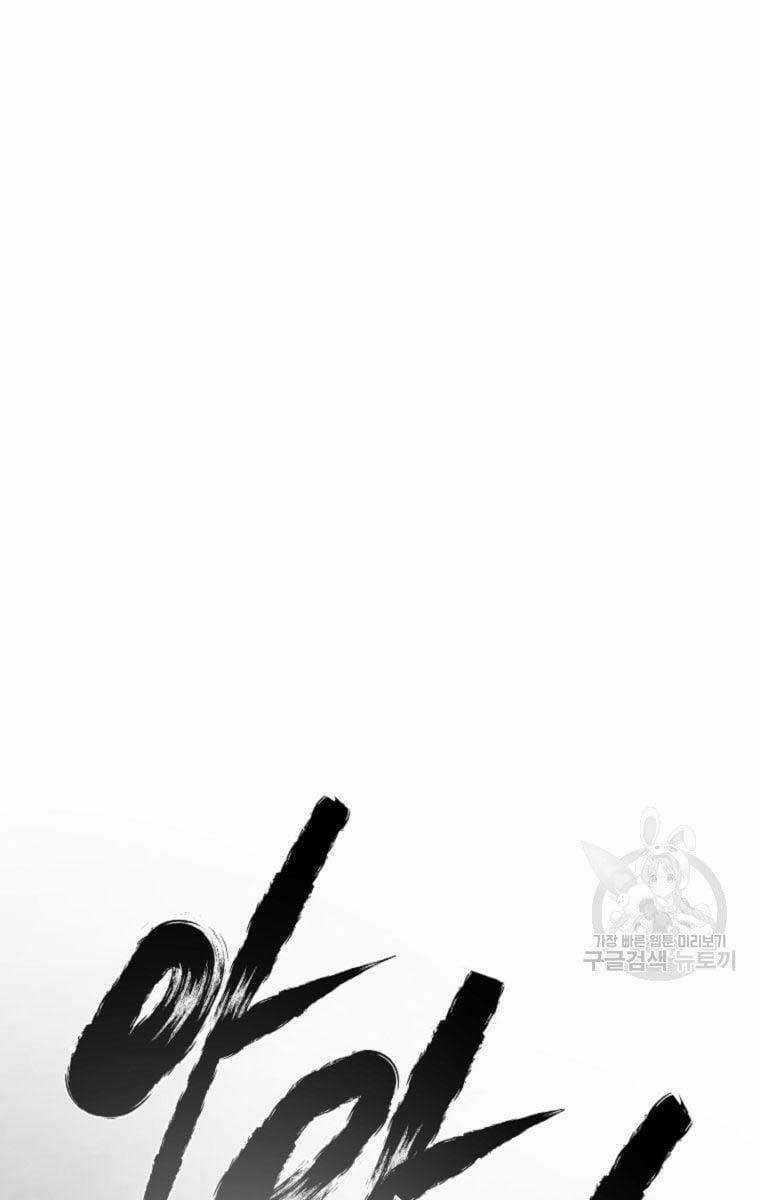 Ma Nhân Hoa Sơn Chapter 39 trang 58