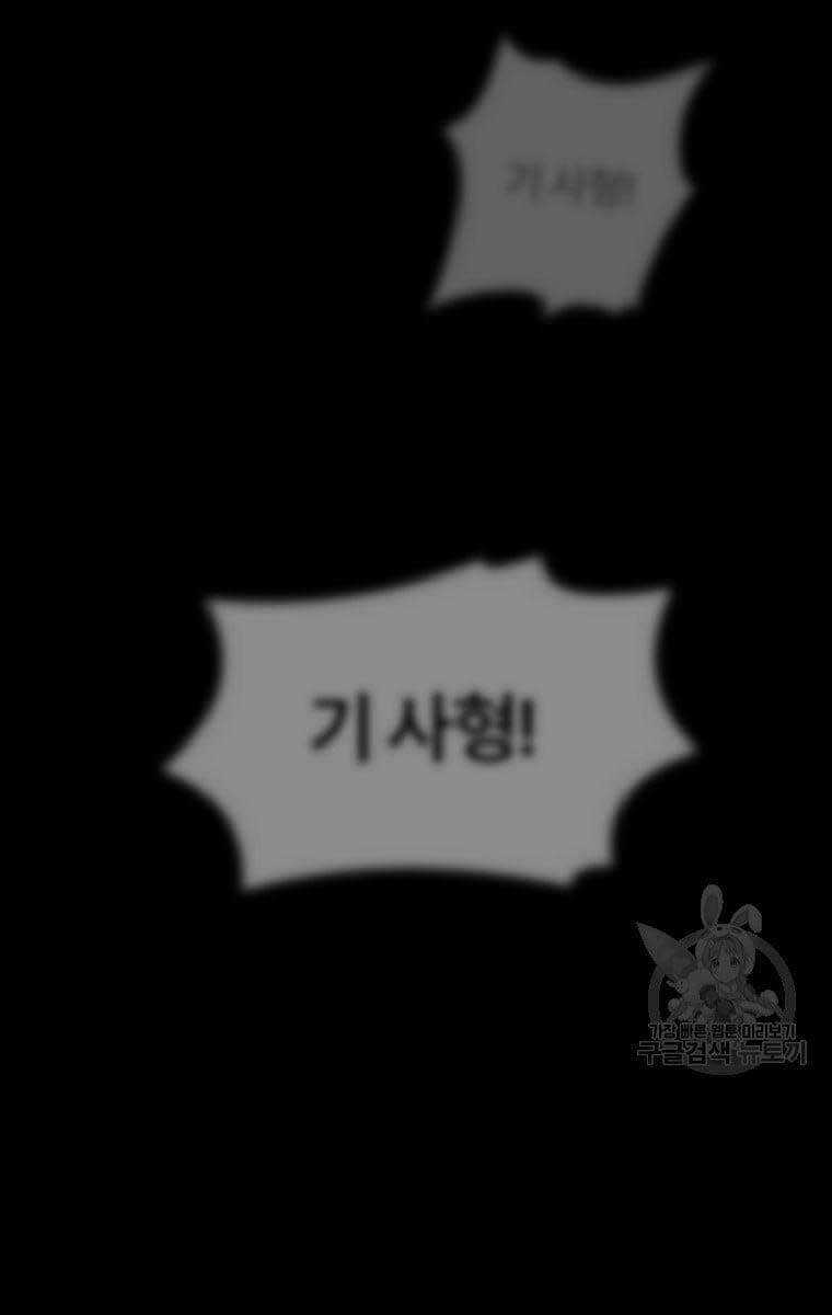 Ma Nhân Hoa Sơn Chapter 40.5 trang 15