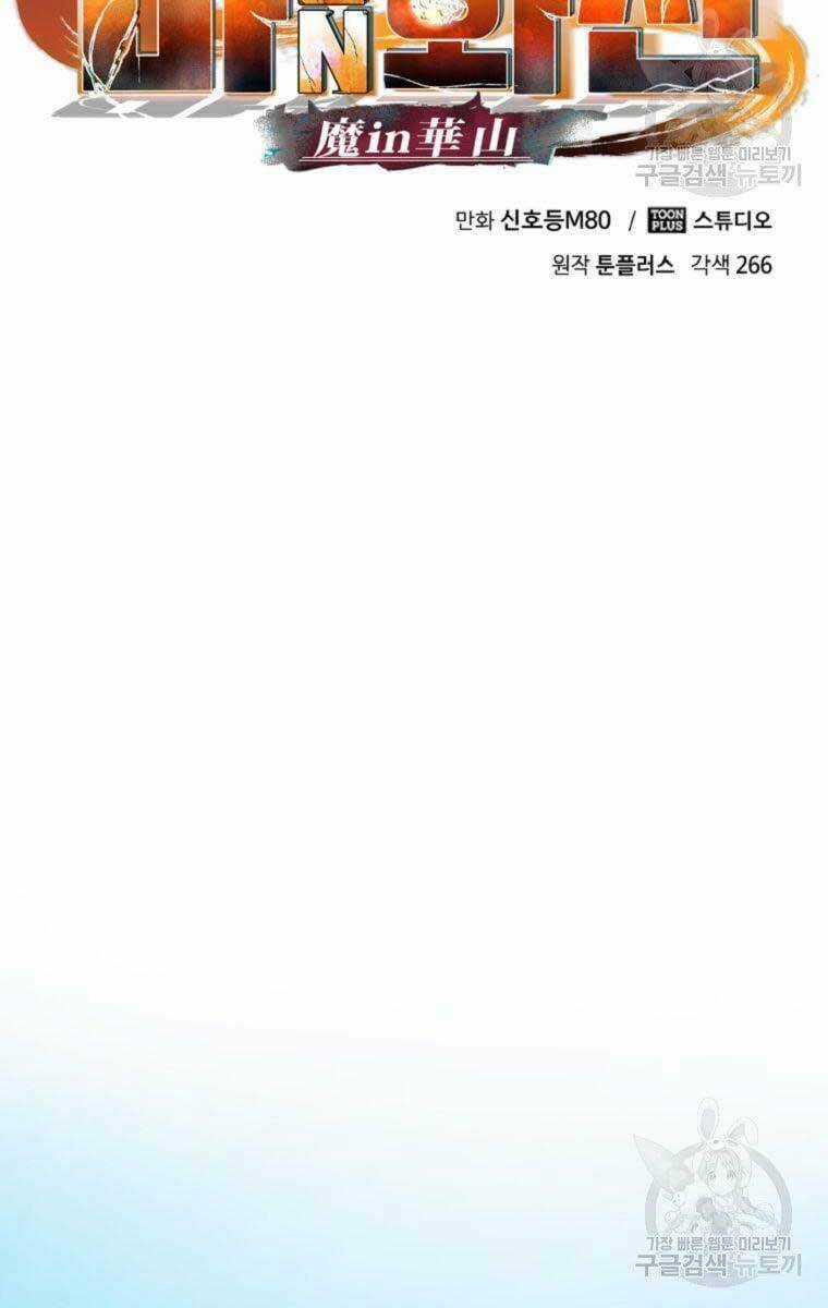 Ma Nhân Hoa Sơn Chapter 40.5 trang 2