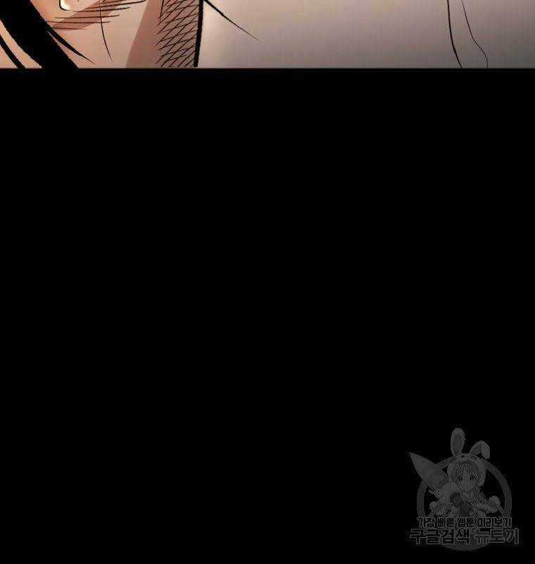 Ma Nhân Hoa Sơn Chapter 40.5 trang 38