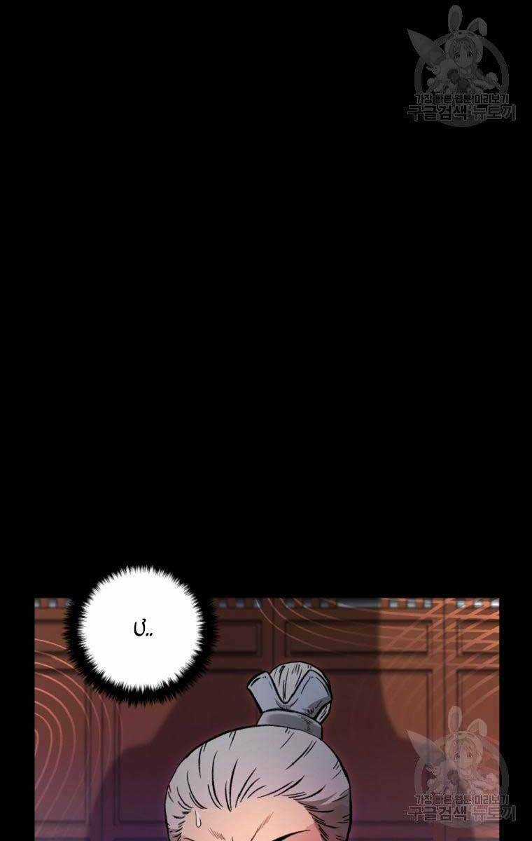 Ma Nhân Hoa Sơn Chapter 40 trang 26