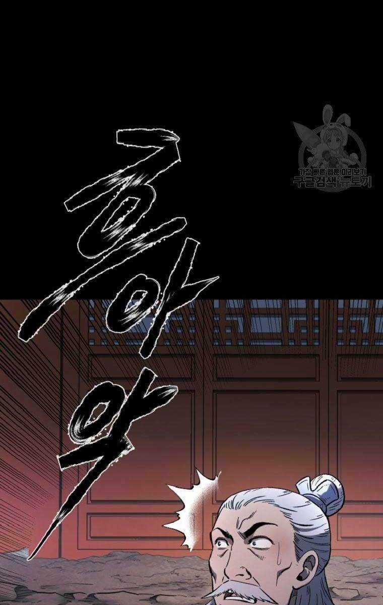 Ma Nhân Hoa Sơn Chapter 40 trang 3