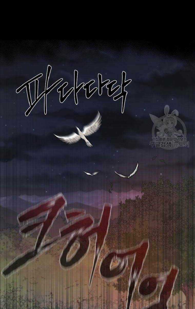 Ma Nhân Hoa Sơn Chapter 40 trang 7