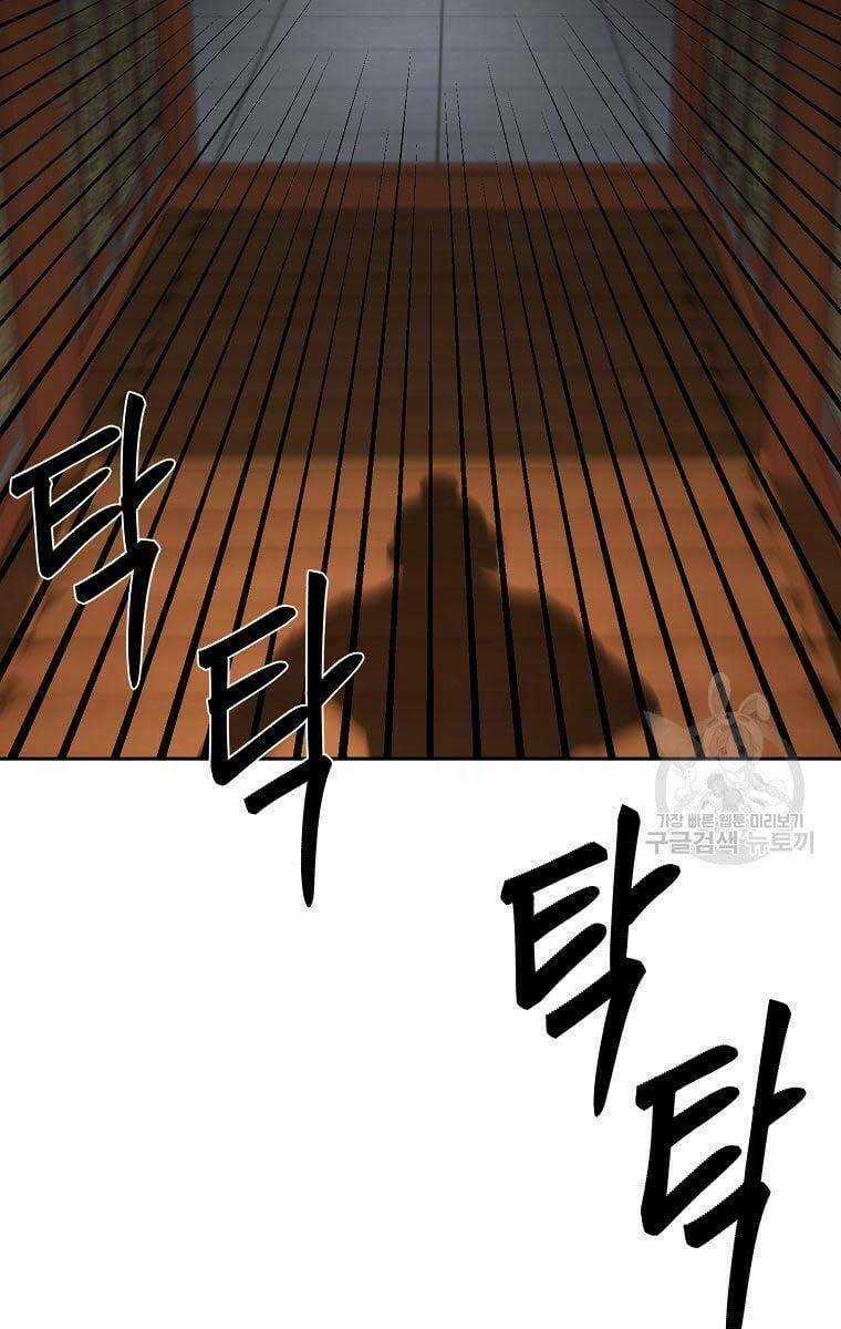 Ma Nhân Hoa Sơn Chapter 42 trang 1