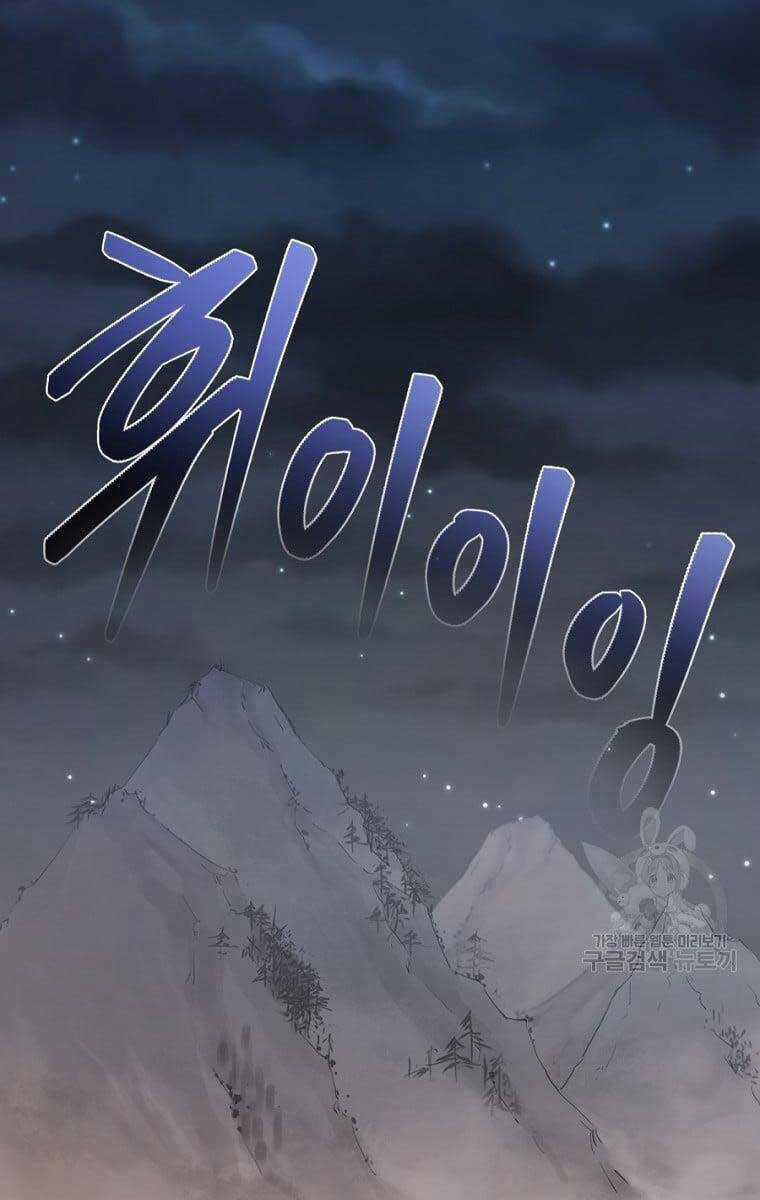 Ma Nhân Hoa Sơn Chapter 47 trang 67