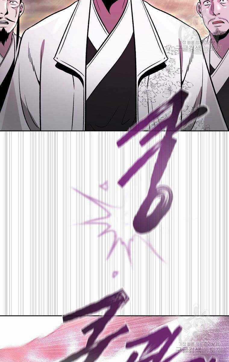 Ma Nhân Hoa Sơn Chapter 50 trang 86