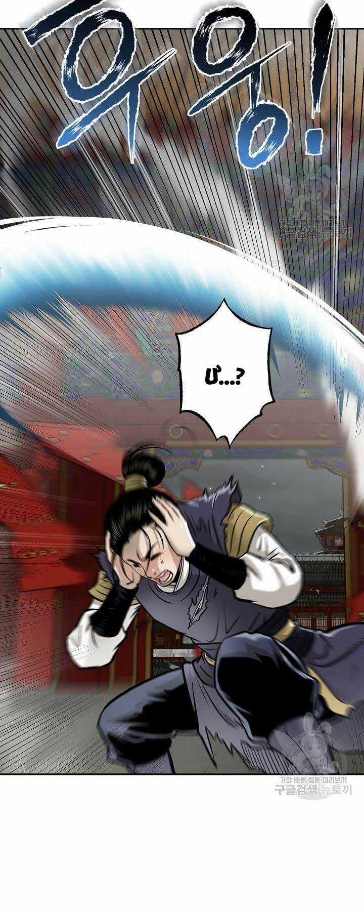 Ma Nhân Hoa Sơn Chapter 54 trang 65