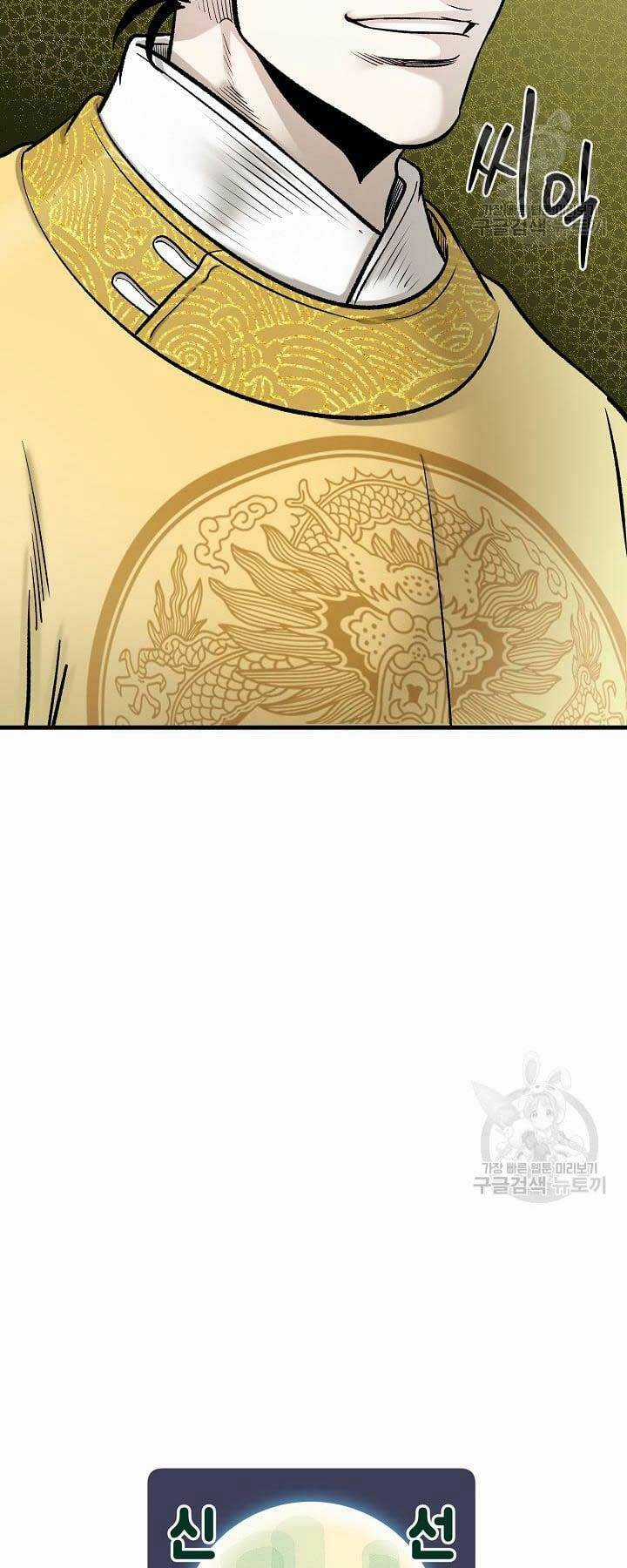 Ma Nhân Hoa Sơn Chapter 54 trang 86