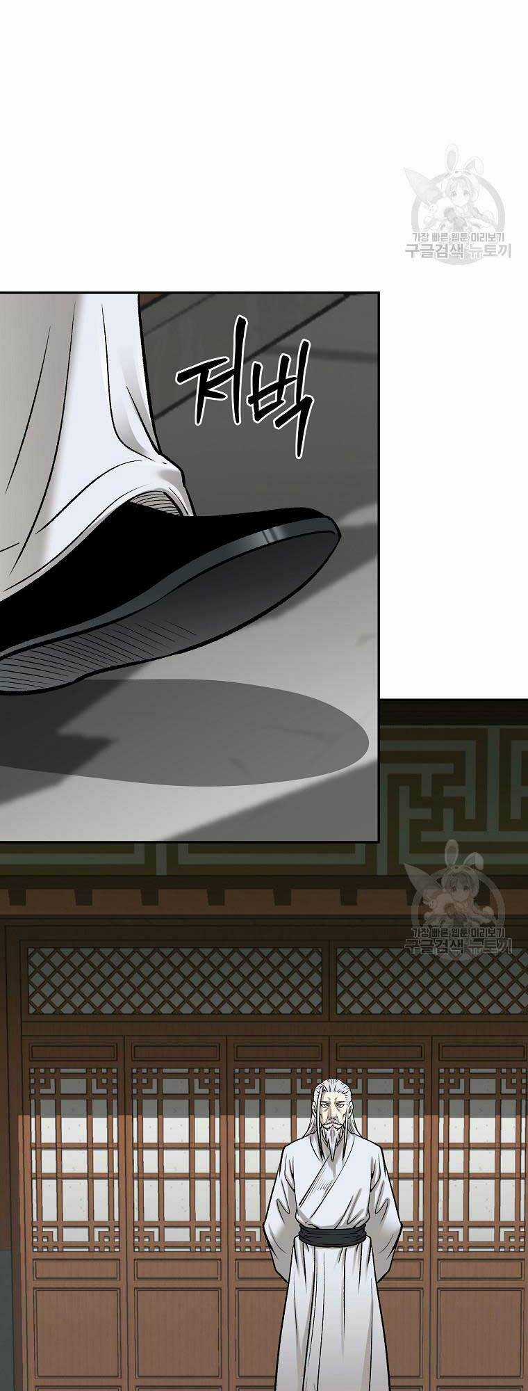 Ma Nhân Hoa Sơn Chapter 55 trang 27