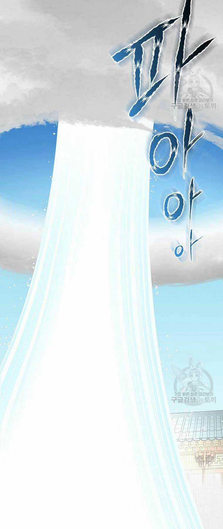 Ma Nhân Hoa Sơn Chapter 55 trang 50