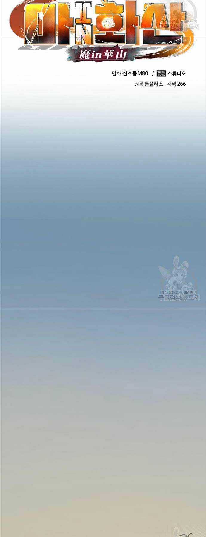 Ma Nhân Hoa Sơn Chapter 60 trang 58