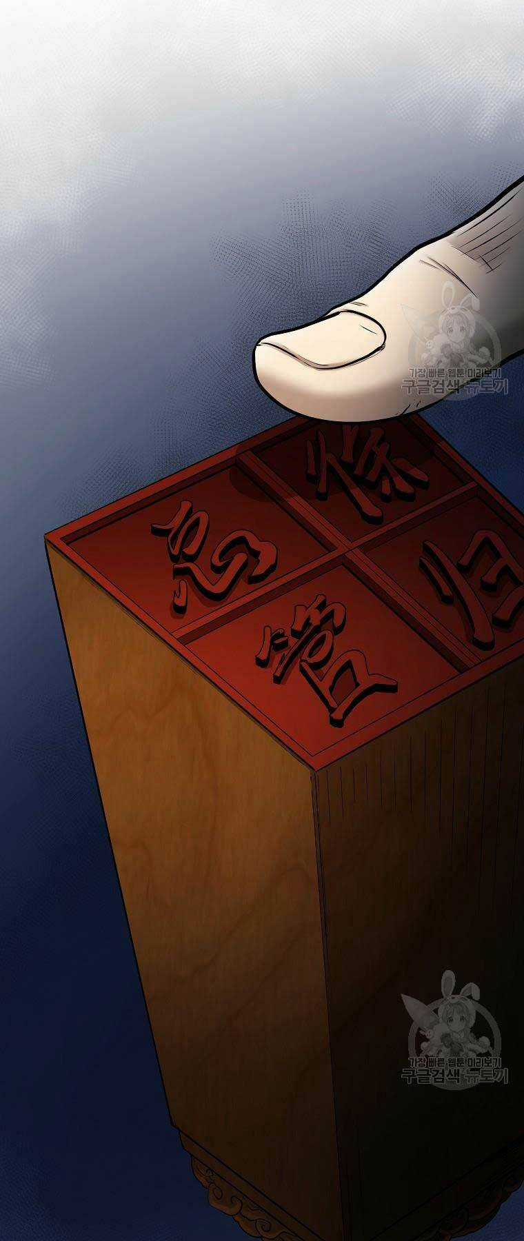 Ma Nhân Hoa Sơn Chapter 61 trang 8