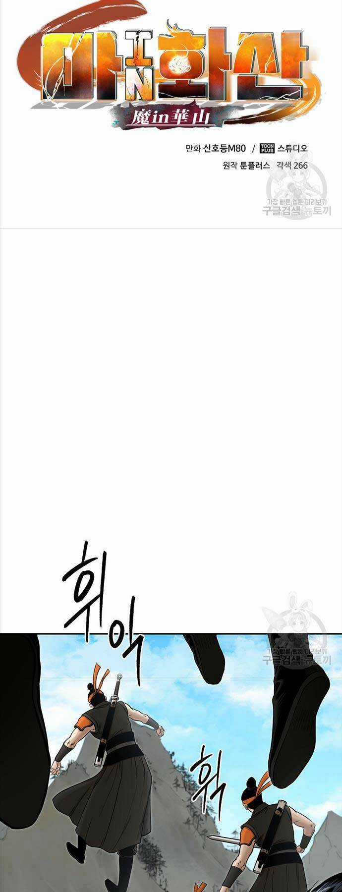 Ma Nhân Hoa Sơn Chapter 65 trang 11