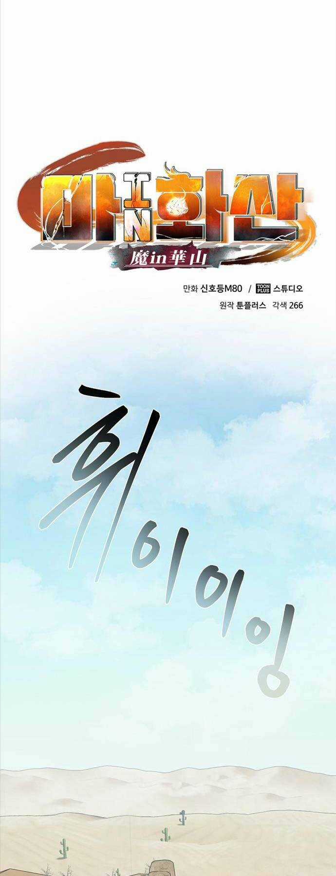 Ma Nhân Hoa Sơn Chapter 70 trang 20