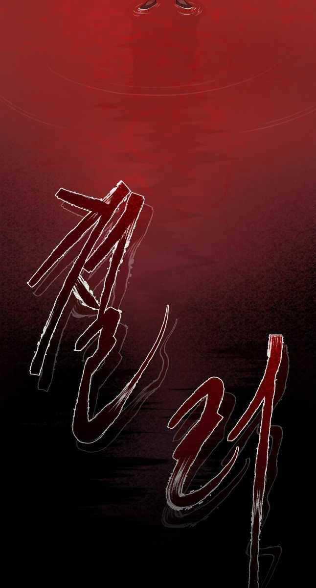 Ma Nhân Hoa Sơn Chapter 76 trang 30