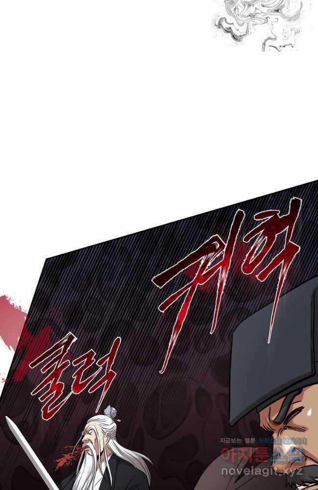 Ma Nhân Hoa Sơn Chapter 79 trang 77