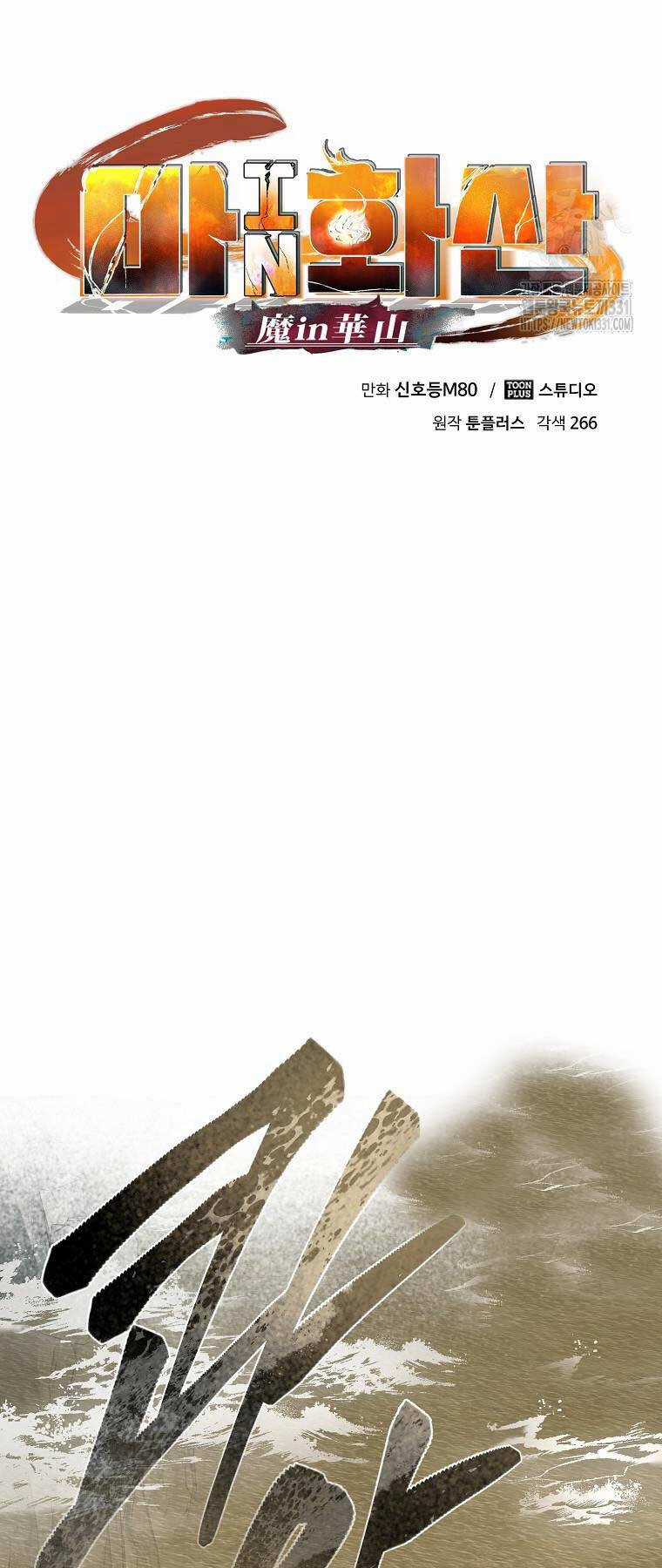 Ma Nhân Hoa Sơn Chapter 82 trang 24