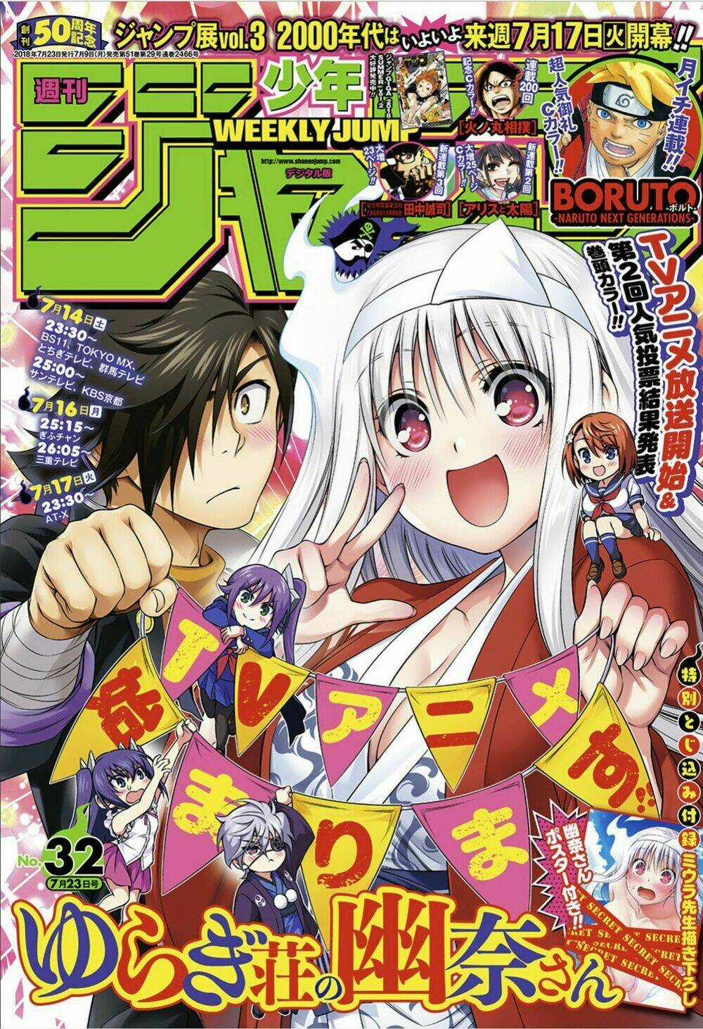 Ma Nữ Cứng Đầu Chapter 118.5 trang 1