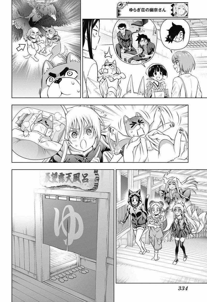 Ma Nữ Cứng Đầu Chapter 177 trang 10