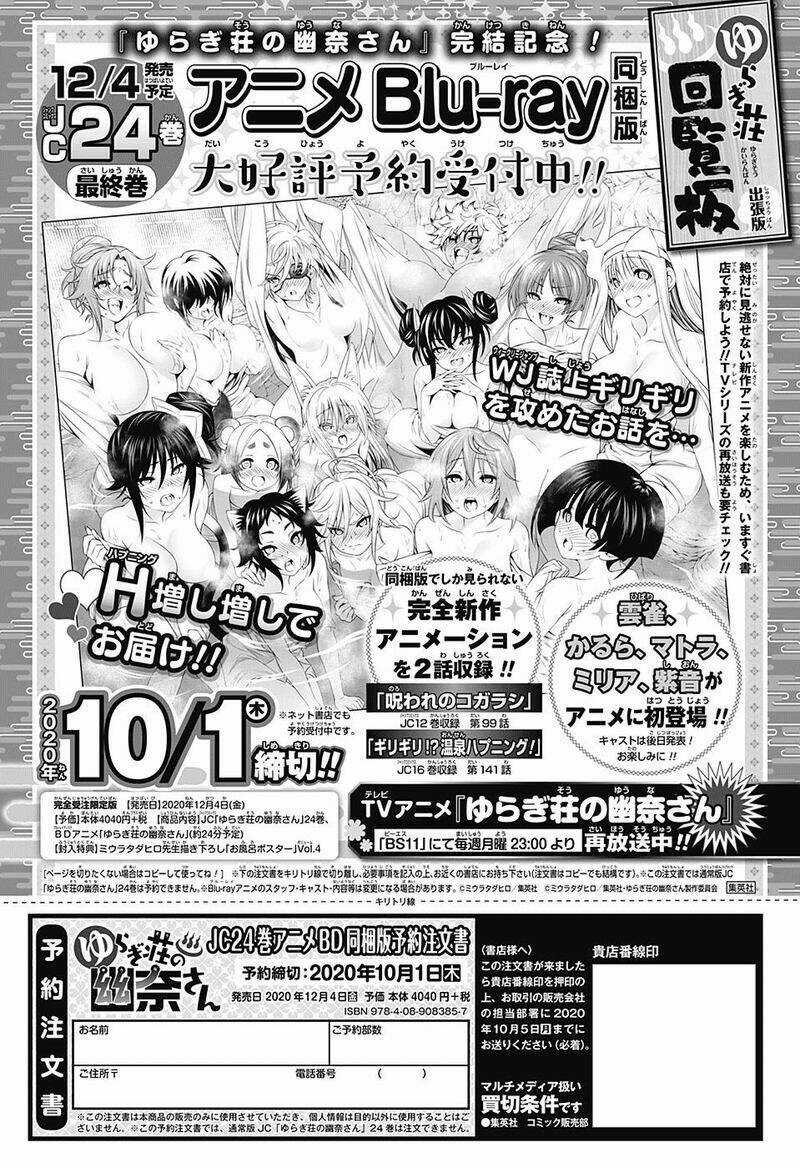 Ma Nữ Cứng Đầu Chapter 209.5 trang 2