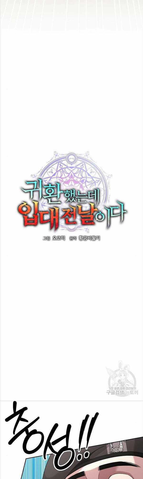 Ma Pháp Sư Hắc Ám Trở Về Để Nhập Ngũ Chapter 13 trang 17