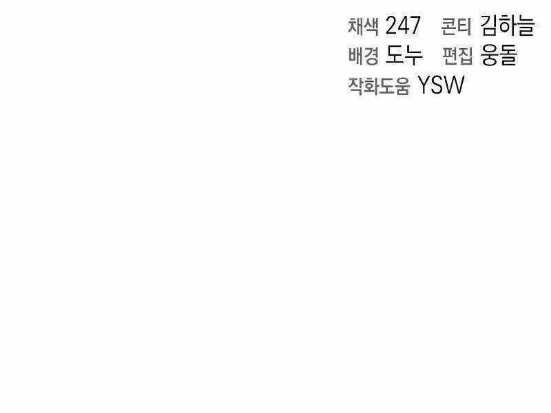 Ma Pháp Sư Hắc Ám Trở Về Để Nhập Ngũ Chapter 18 trang 167