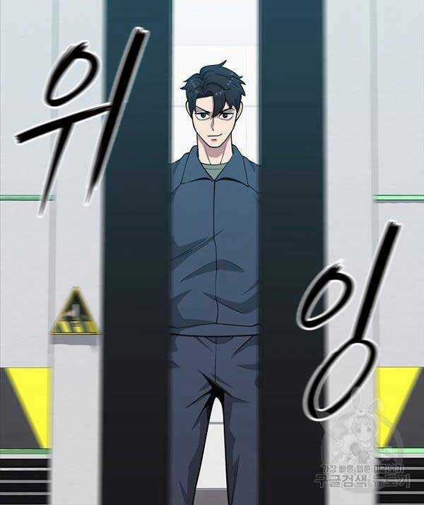 Ma Pháp Sư Hắc Ám Trở Về Để Nhập Ngũ Chapter 20 trang 107