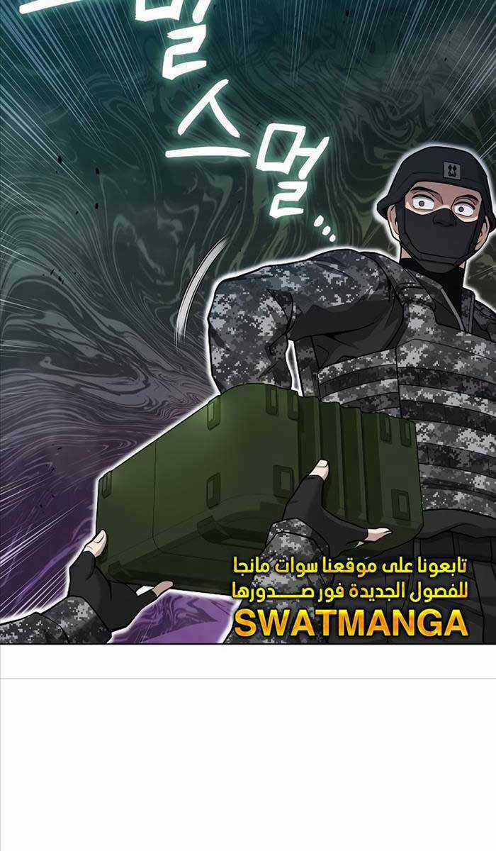 Ma Pháp Sư Hắc Ám Trở Về Để Nhập Ngũ Chapter 21 trang 105