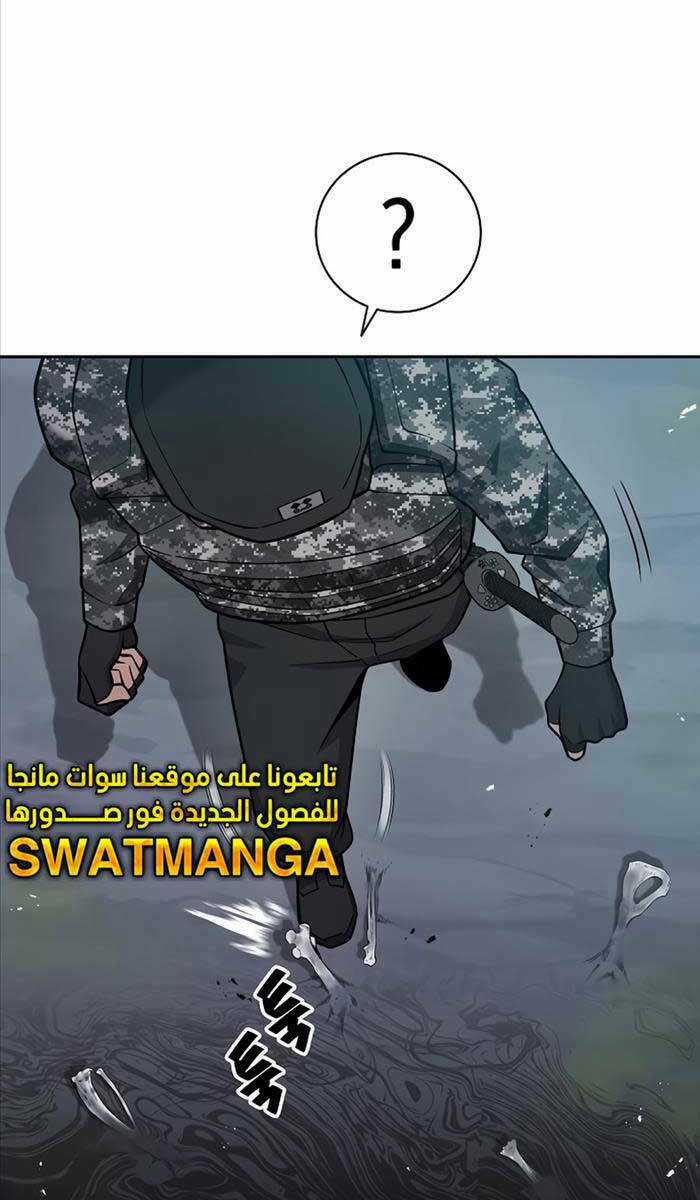 Ma Pháp Sư Hắc Ám Trở Về Để Nhập Ngũ Chapter 21 trang 111