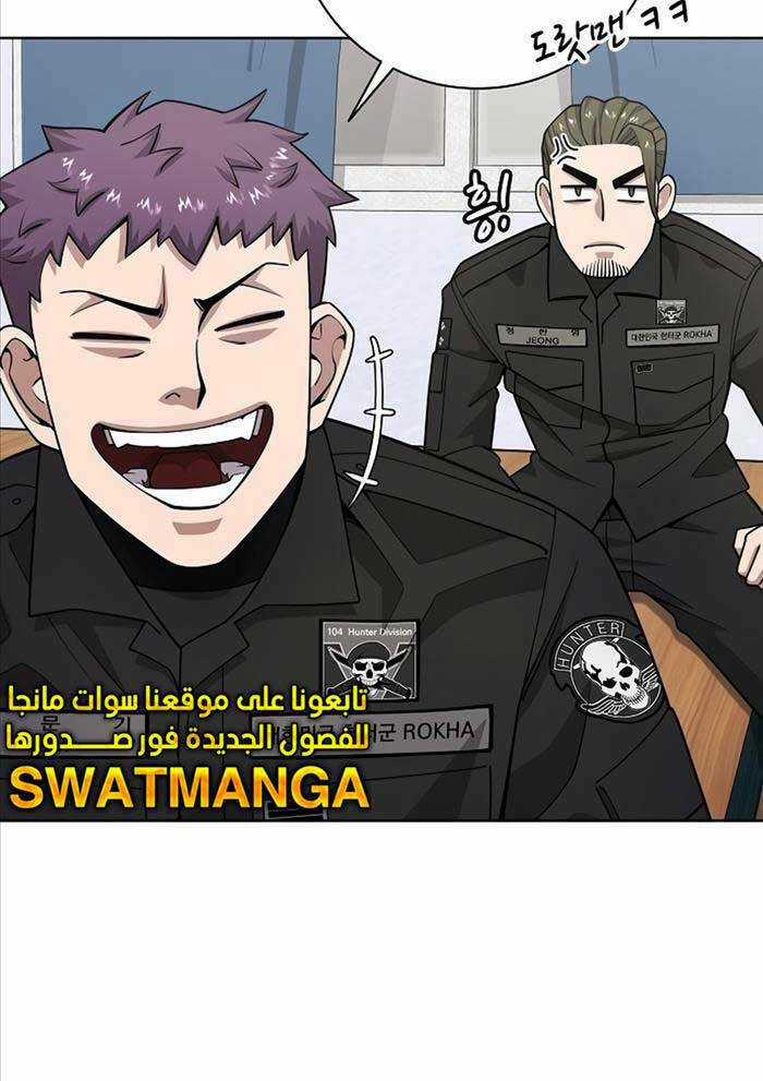 Ma Pháp Sư Hắc Ám Trở Về Để Nhập Ngũ Chapter 21 trang 17