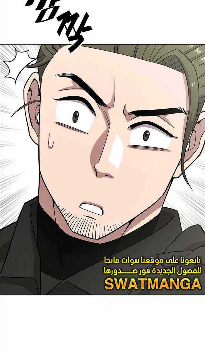 Ma Pháp Sư Hắc Ám Trở Về Để Nhập Ngũ Chapter 21 trang 23