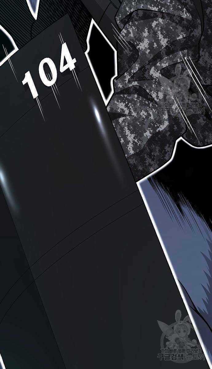 Ma Pháp Sư Hắc Ám Trở Về Để Nhập Ngũ Chapter 22 trang 115