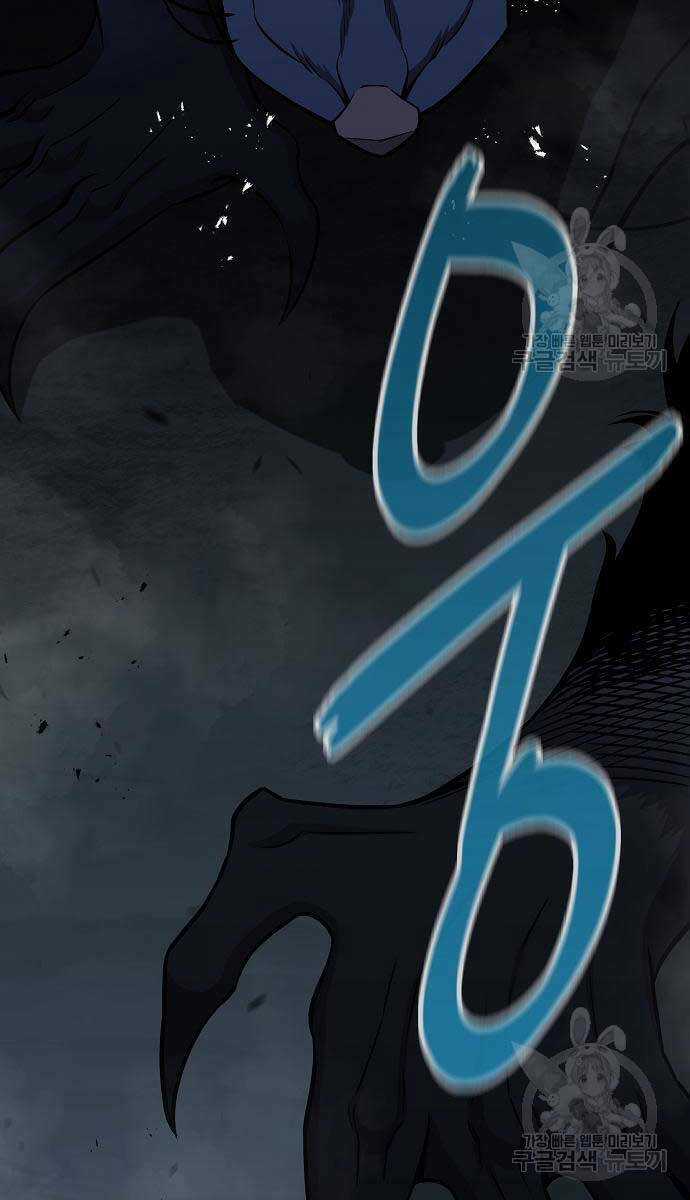 Ma Pháp Sư Hắc Ám Trở Về Để Nhập Ngũ Chapter 22 trang 117