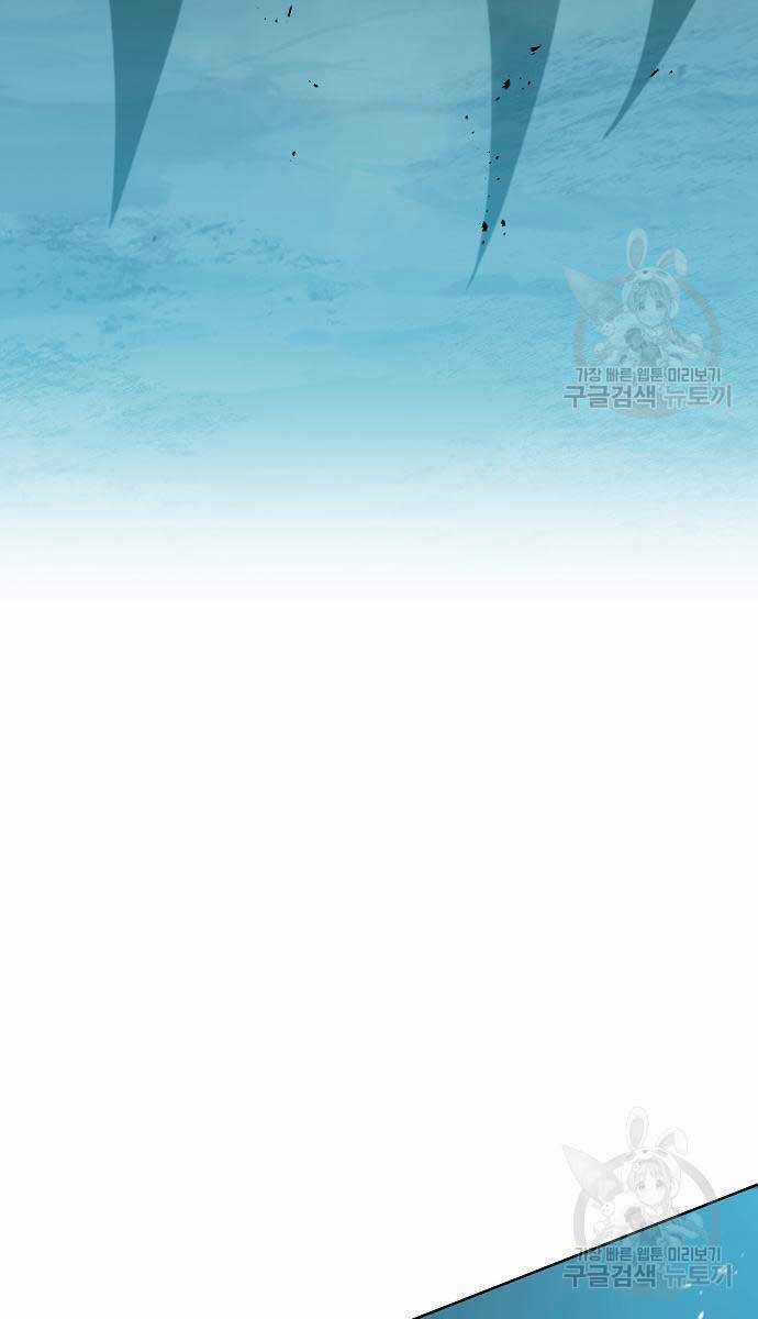 Ma Pháp Sư Hắc Ám Trở Về Để Nhập Ngũ Chapter 22 trang 119