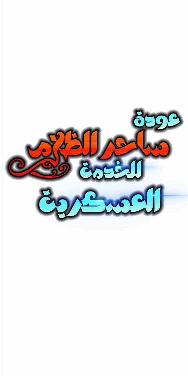 Ma Pháp Sư Hắc Ám Trở Về Để Nhập Ngũ Chapter 26 trang 28