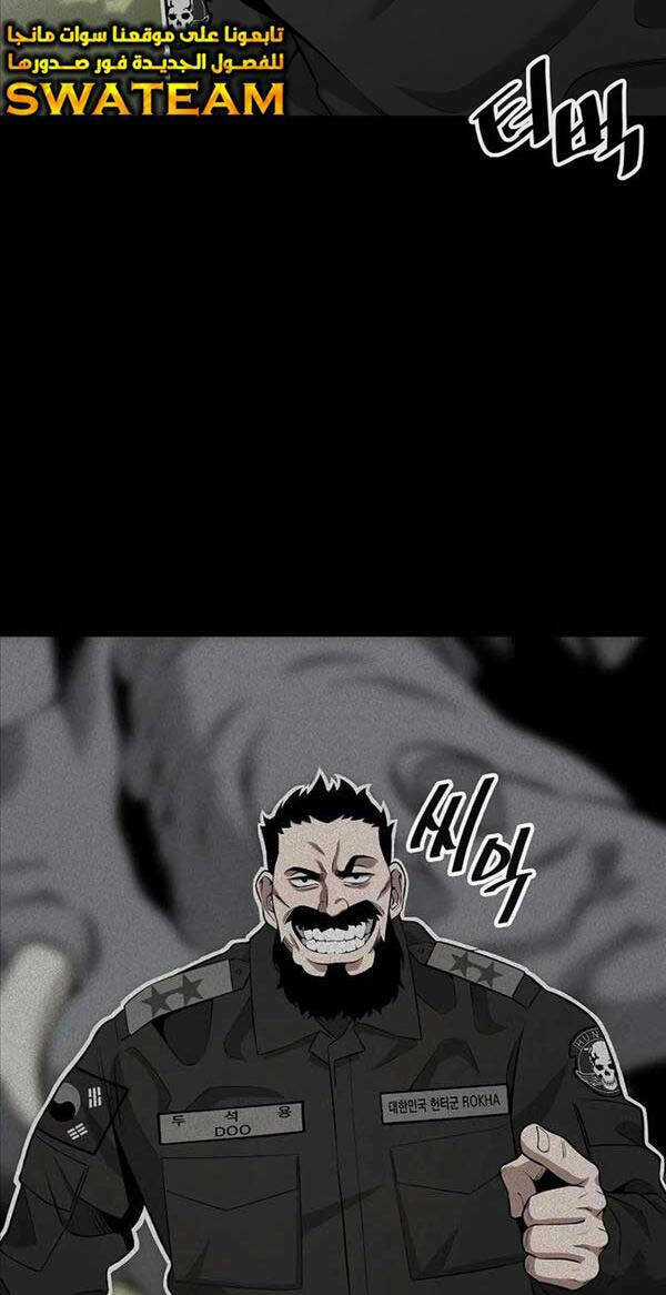 Ma Pháp Sư Hắc Ám Trở Về Để Nhập Ngũ Chapter 26 trang 87