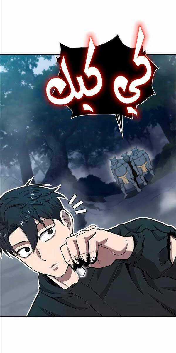 Ma Pháp Sư Hắc Ám Trở Về Để Nhập Ngũ Chapter 26 trang 9