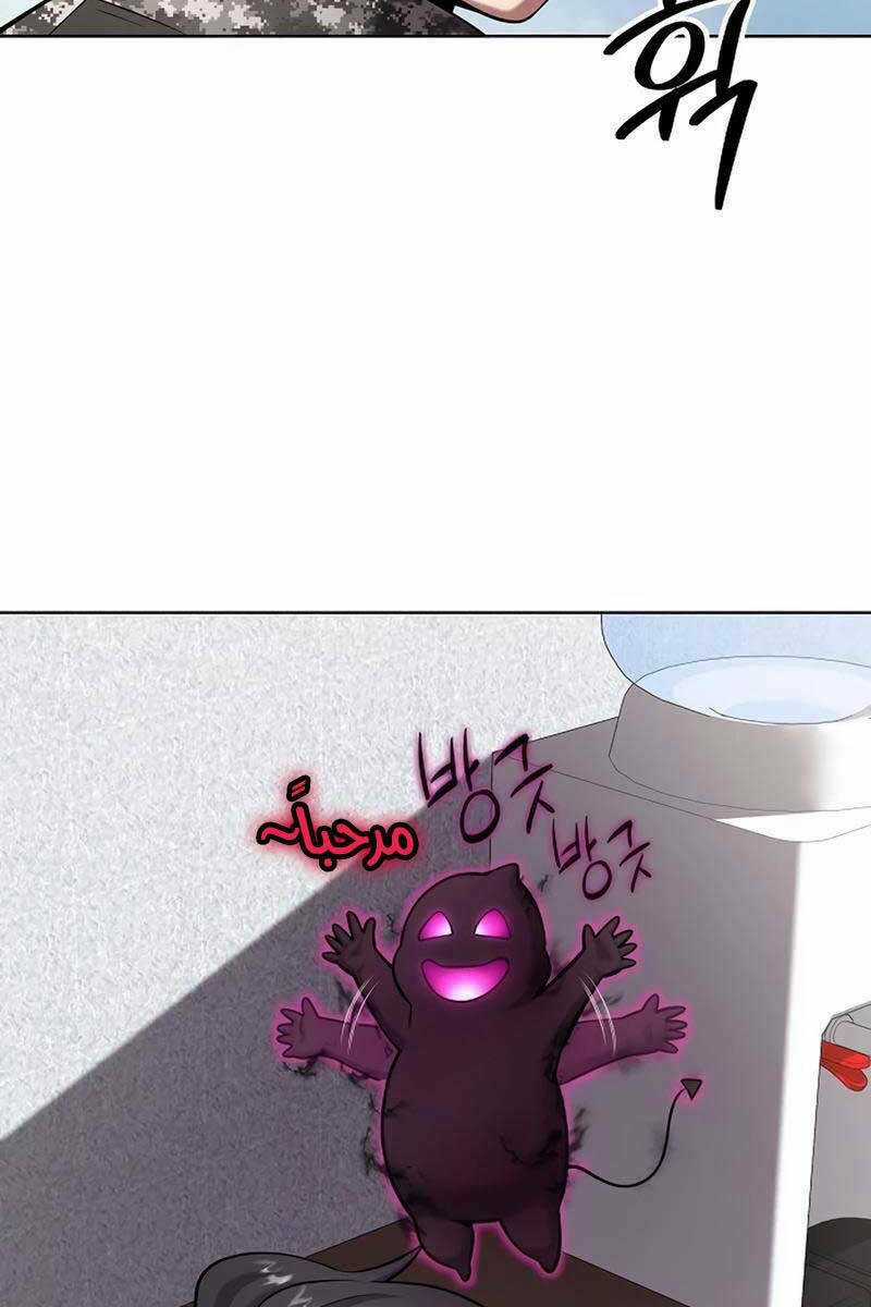 Ma Pháp Sư Hắc Ám Trở Về Để Nhập Ngũ Chapter 31 trang 83