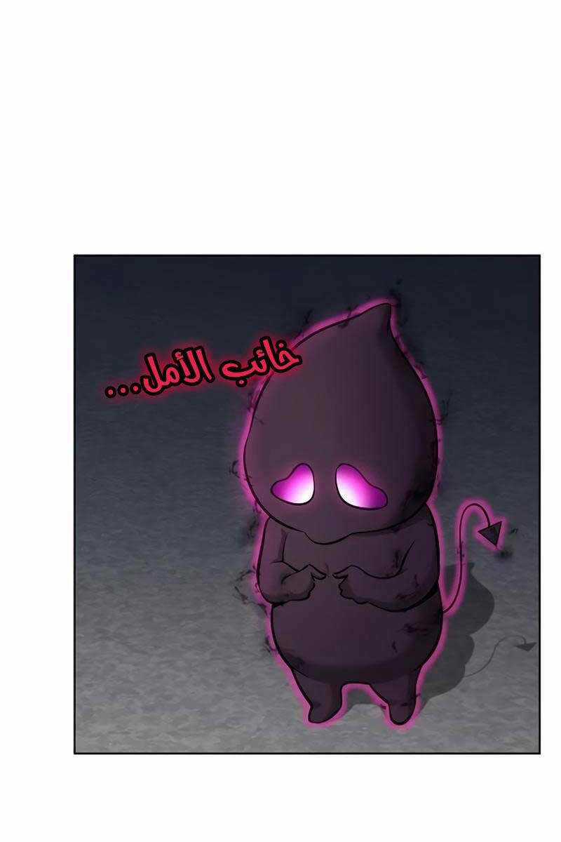 Ma Pháp Sư Hắc Ám Trở Về Để Nhập Ngũ Chapter 31 trang 94