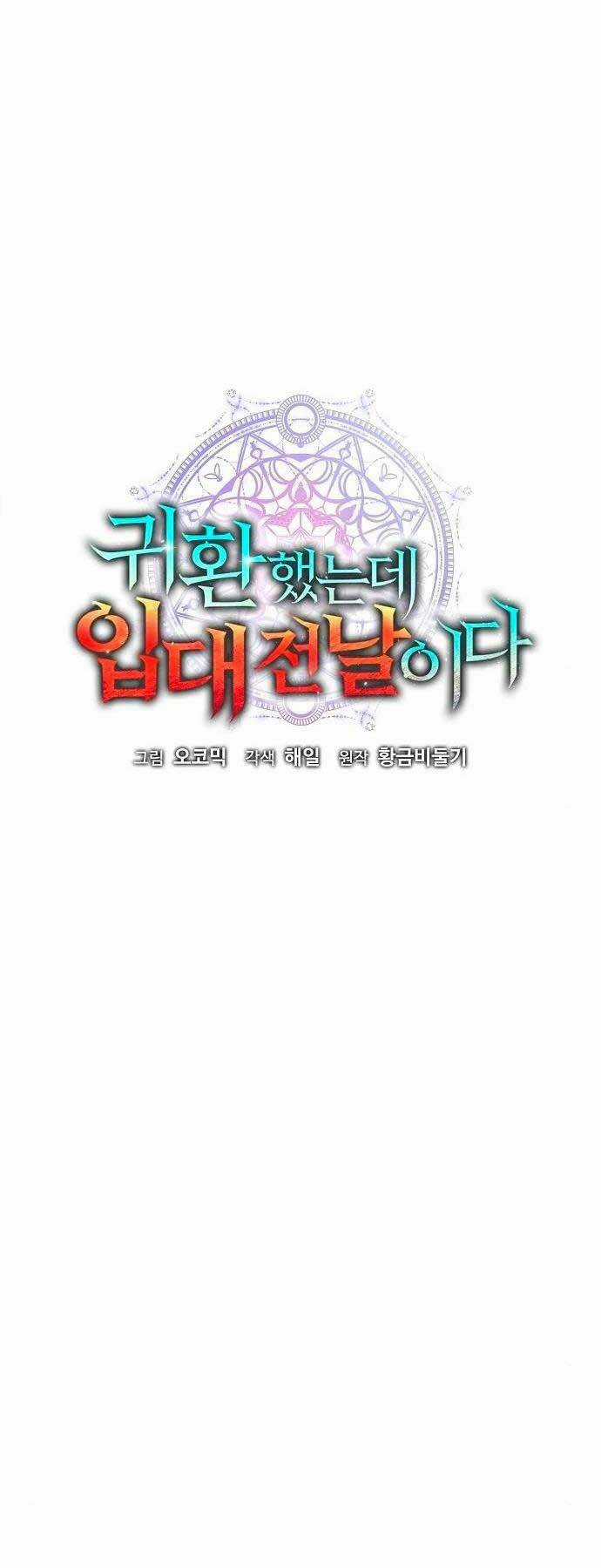 Ma Pháp Sư Hắc Ám Trở Về Để Nhập Ngũ Chapter 35 trang 22