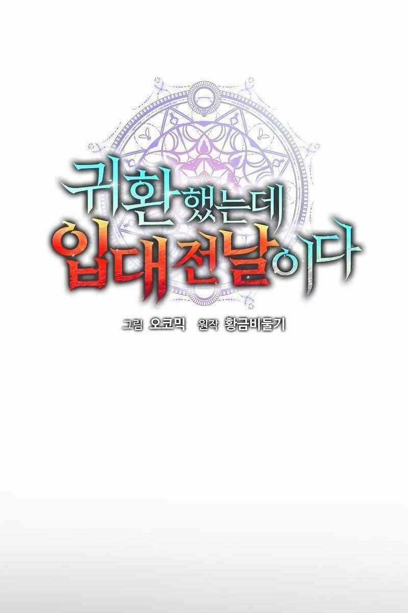 Ma Pháp Sư Hắc Ám Trở Về Để Nhập Ngũ Chapter 4 trang 10