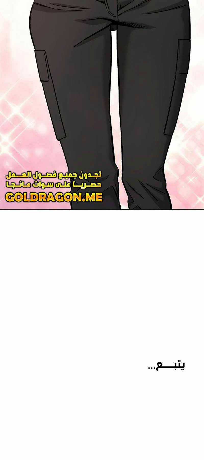 Ma Pháp Sư Hắc Ám Trở Về Để Nhập Ngũ Chapter 41 trang 80