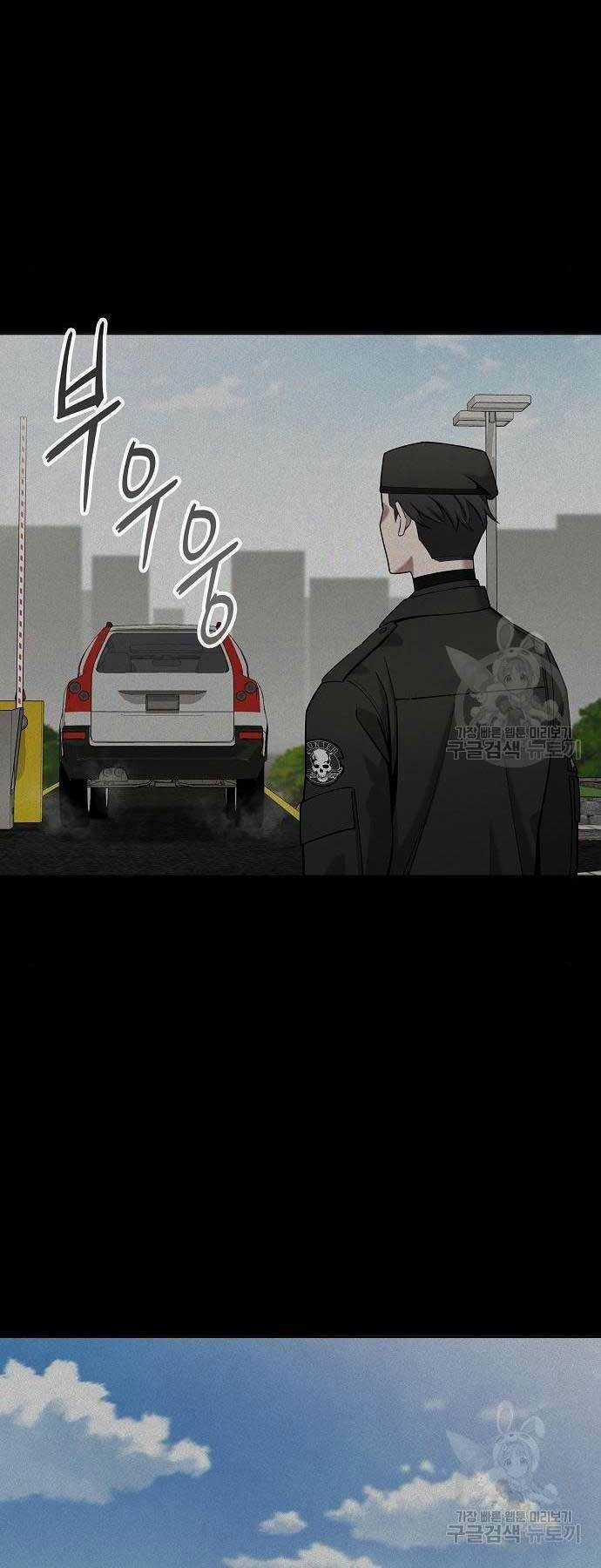 Ma Pháp Sư Hắc Ám Trở Về Để Nhập Ngũ Chapter 43 trang 49