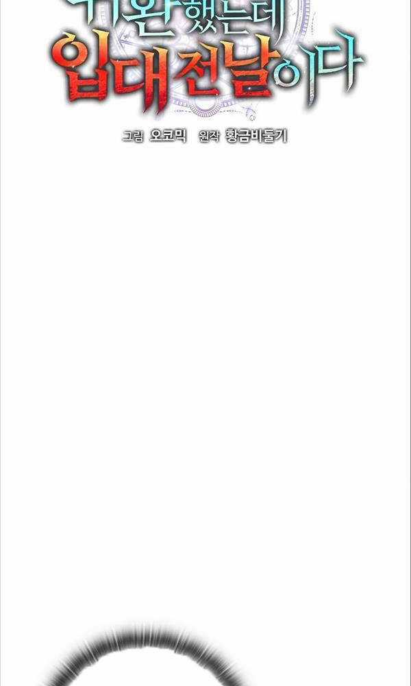 Ma Pháp Sư Hắc Ám Trở Về Để Nhập Ngũ Chapter 6 trang 31