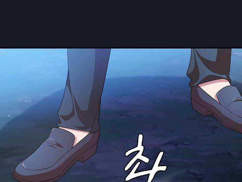 Ma Pháp Sư Tại Trường Học Pháp Thuật Khoá học trực tuyến tốt nhất Chapter 76 trang 128