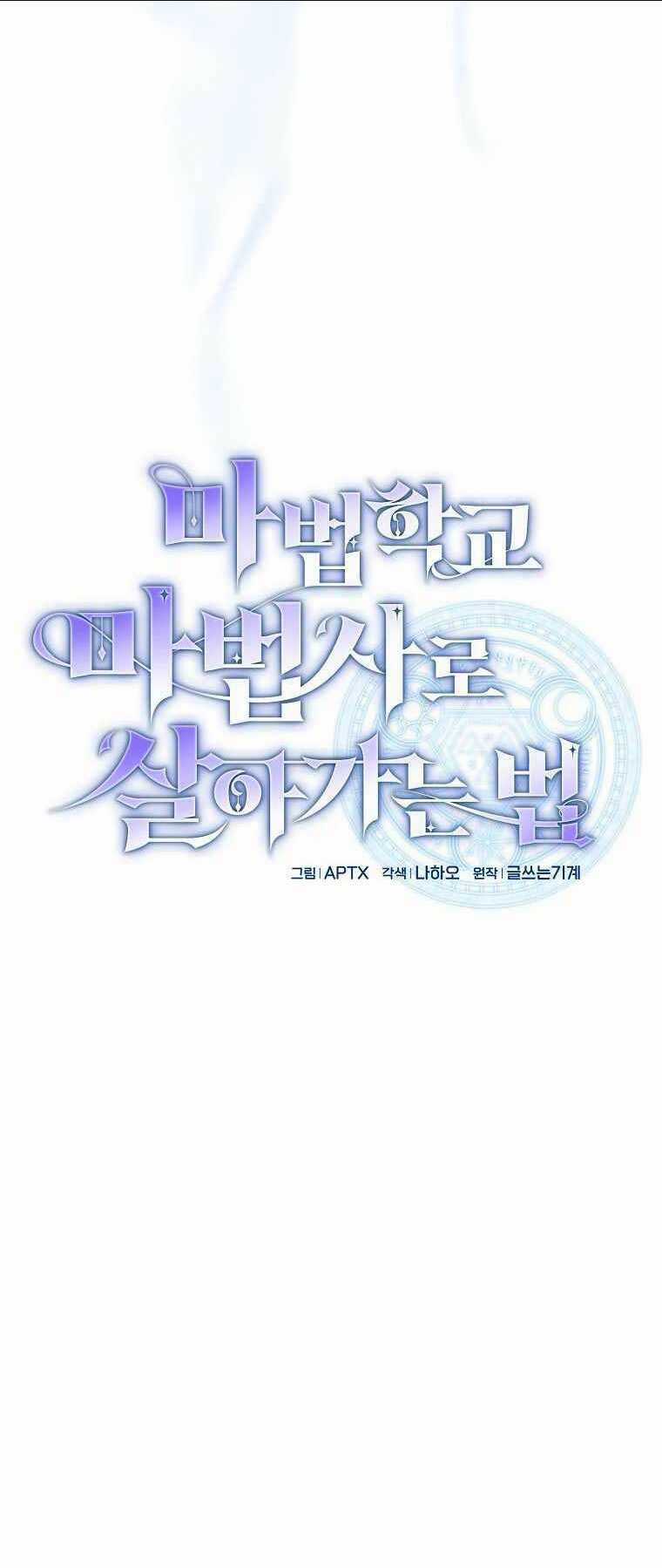 Ma Pháp Sư Tại Trường Học Pháp Thuật Chapter 9 trang 4