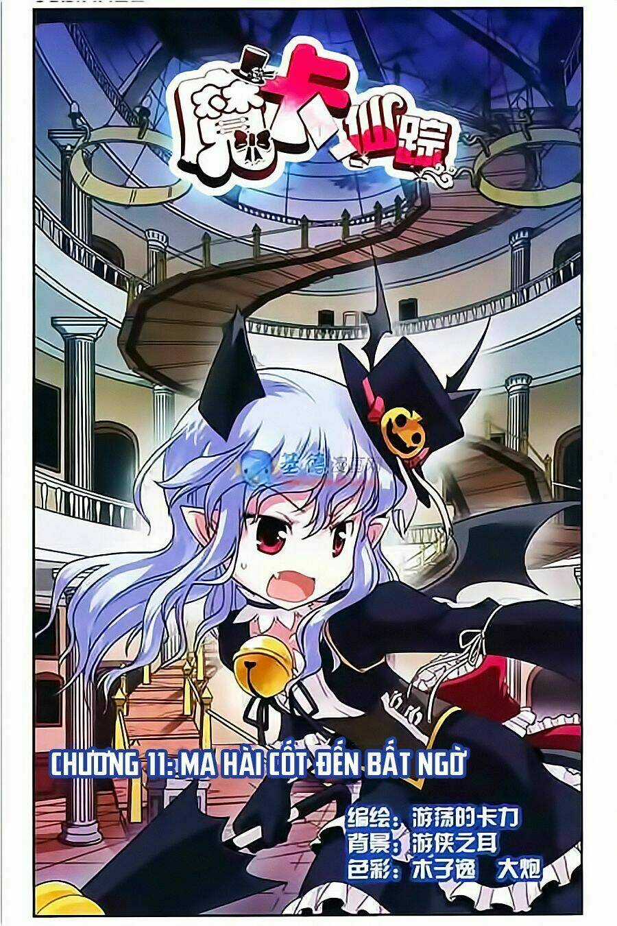 Ma Tạp Tiên Tông Chapter 11 trang 1